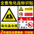 危化品标识贴危险化学品仓库标识牌危险品警示牌标志易燃易制爆实 53周知(ABS) 30x40cm