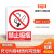 禁止攀爬常用国标安全警示牌标示牌安全标识牌车间施工生产警告标 禁止吸烟 15x20cm