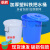 大号加厚塑料水桶盖圆桶100L150L储水桶大白桶垃圾塑胶桶 150L蓝色桶(无盖)
