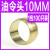 铸固 黄铜油令头 PB密封圈铜卡圈介子内卡铜圈卡套接头芯子 油令头10MM(100只) 
