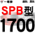 定制一尊硬线三角带传动带SPB1180到2870/1800/2530/2680高速三角 米褐色 一尊牌SPB1700 其他