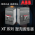 ABB塑壳断路器 XT系列空气开关 全新XT1 XT2 XT3 XT4 XT5 XT6 3P 63A