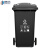 穆运环卫垃圾桶户外分类垃圾桶240L黑色带轮环保分类垃圾桶道路环卫商用垃圾桶