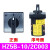 长江电器HZ5B组合开关HZ5-10 C003/1 Q001/2 2Q02 3D010转换开关 HZ5B-10C003/2HZ5B-10C003/