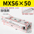 昂力达 精密直线滑轨导轨气动滑台气缸 MXS6-50加强款
