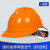 男abs施工国标领导建筑工程加厚劳保定制印字透气头盔 国标加厚两面透气 橘色