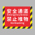 本安 灭火器定位贴安全通道禁止堆物红底白字400X300PVC地面定置标示地贴灭火器设置点 B-M07