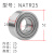 NATR50重载满滚针滚轮轴承内径 6 8 10 12 15 17 20 NUTR25 30 40 NATR25PP尺寸 内25外52高25