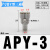 气管三通快接PY16X12x8514106气动Y型快插接头白 APY-3(白色/三通接管m)