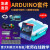 定制适用于定制适用于arduino uno r3入门学习套件 scratch创客教 arduino高配套件含创板