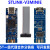STLINK-V3SET仿真器STM8 STM32编程下载器ST-LINK烧录器 STLINK-V STLINK-V3MINIE