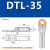 接线铜铝DTL10/25/35/50平方电缆接头鼻子耳线鼻接线过渡鼻子端子 DTL-95(厂标)10只