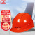 飞迅安全帽 FX-05 新国标高强度ABS四面透气头盔 抗冲击电绝缘 红色