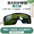 激光防护眼镜红外线OPT美容E光IPL脱毛仪防护眼镜uv黑镜片护目镜 防激光款墨绿色护目镜+镜布+眼镜盒