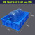 周转箱长方形塑料物流箱蓝色方框零件盒元件物料盒可叠加加厚养 2号蓝650*410*155mm