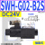 SWH-G02-B2 C6 SW-G04 G06液压阀SWH-G03 C4 C2 C3B D24 A SWHG0BSD40