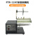 FTR-118C全自动标签剥离机条码不干胶标签分离器透明光纤撕剥标机 FTR-118C 160MM宽(光纤感应