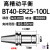 适用于BT40刀柄高精度ER32不锈钢刀柄BT30加工中心刀头不生锈ER25动平衡 不锈钢 BT40-ER25-100L