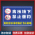 高压线下禁止垂钓水深危险警示牌水池鱼塘水库请勿靠近攀爬严禁游 SKV08防雨防晒PVC塑料板 30x40cm