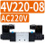 J4V210电磁阀4V210-08气动电磁控制阀DC24V气阀AC220V 4V220-08 AC220V
