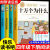 全套4册 十万个为什么四年级下册阅读课外书必读的书目快乐读书吧四下小学版苏联作家米伊林灰尘的旅行看看 【5册四下必读同步作文