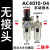 气动气泵二联件空气调压阀AC2010-02水分离器过滤器AC3010-03D 二联件 AC4010-04 手动排水