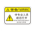 机械设备提示牌警示贴机器安全标识牌当心夹手有电危险pvc牌 非人员 请勿打开 大约6x9cm一张