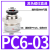 PU气管气动接头螺纹直通快速接头PC6-03(20个）
