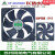XY12038B2H220V冰柜冷柜展示柜冷凝器静音散热风机EC防水风扇 XY12025B2H EC220V