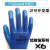 优耐保X6劳保手套工作浸胶防护耐磨加厚塑胶防割透气防滑 蓝色12双优耐保A698包邮（ M