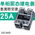 SSR-40A单相220V三相固态继电器DC直流控交流AC小型24V固体调压器嘉博森 直流控交流-单相25A