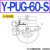 PUGB妙德型PUG-25-20-35-30 PUTKB PUYKB摇摆50万向40真空吸盘60N Y-PUG-60-S 硅胶