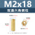 M2六边型双通隔离柱M2.5监控摄像机六棱间隔柱M3六角铜柱（100个） M2*17(双通六角铜柱)