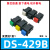 适用于DS-430/431 PBS-15C 方形点动复位自锁按钮开关 DS-429 按通按断 DS-429B 复位 黄色