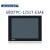 研华TPC-1251T-E3AE触摸屏12.1吋平板电脑工业工控一体机嵌入式 4G内存/1T机械硬盘/适配器