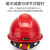 畅胜ABS-V新国标安全帽 防砸抗冲击电力施工领导头盔 红色