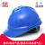 盛融乾适用于3c认证安全帽工地男国标加厚abs施工建筑工程领导头盔印字 豪华V型透气/旋钮款(蓝色)