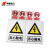 华泰电气 HT-103-001-JZ021安全警示标识 带挂环禁止操作 有人工作200X160mm