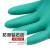 盛港（SHENGGANG） 丁腈防护手套橡胶耐酸碱实验室工业SG-FH [实惠]1双装 8号（小码） 