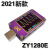 USB快充协议仪电压电流表容量QC4+PD3.1POWERZ检测YZXSTUDIO ZY1280钢化保护膜 带疏油层钢化膜