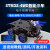中低压配电STM32智能小车机器人套件4WD四驱编程DIY开发竞赛A