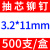 304不锈钢抽芯铆钉M3 M4 M4.8卯钉M5柳丁M6.4不锈钢抽心铆钉 拉钉 3.2*11/500只