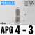 PU气管接头二通快接PG16-14-12-10-8-6-4-3塑料快插大小变径直通 APG8-4(白色/二通8mm转4mm)