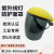 嘉博森UV防护面具头盔面罩固化灯汞灯氙灯消毒灯实验室工业uv紫外线防护 深色款 UV防护面具 其他