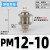 穿板直通接头PM隔板直插04 6 8 10 12 14 16mm螺纹串板PU气管快插 PM12-10变径