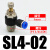 定制适用气动元件快速插管接头AS可调节流阀SL4-M5/6-01/8-02/10- SL4-02