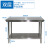 宇威201不锈钢工作台双层置物架操作台定制商用打荷台桌子包装台100*50*80cm