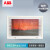 ABB配电箱ACP相框式强电箱塑料面盖电箱 塑料面盖暗装8回路 ACP