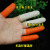 加厚防滑水耐磨乳胶手指套橡胶防护点钞数钱劳保胶工业手指头套 橙色小号50个装