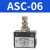 单向节流阀ASC100-06/200-08气动可调流量控制调速阀调节阀 ASC-06